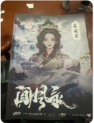 《闻风录》剧本杀复盘解析：江湖迷局全