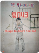 <b>《应邪化仆》剧本杀复盘解析：机制规则/线索答案/真相结局</b>