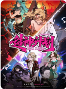 <b>《零点战役·造神计划》剧本杀复盘：机制规则/线索答案/真相结局解析</b>