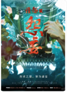 《请怨2怨妄》剧本杀复盘教程：仪式机制