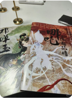 《哪吒缘起陈塘》剧本杀
