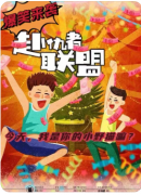 <b>《赴仇者联盟》剧本杀复盘教程：线索答案/角色任务/真相解析</b>