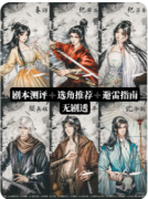 《乱春》剧本杀复盘教程：情感迷局解析