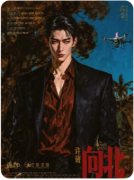 《向北》剧本杀复盘教程：机制规则/线索