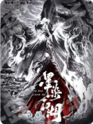<b>《墨染江湖》剧本杀复盘教程:核心机制/终极任务/真相解析</b>
