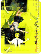 <b>《元气少女从天而降》剧本杀复盘教程：线索解析/角色任务/真相结局</b>