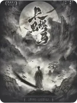 《长珑见乌》剧本杀