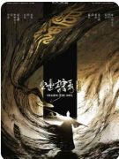 《尘世奇案录·追魂》剧本杀复盘教程：