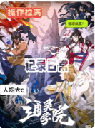 <b>《通灵学院》剧本杀复盘教程：召唤机制/线索解析/真相结局</b>