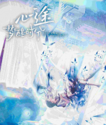 <b>《心途梦醒时分》剧本杀复盘教程:梦境解密/情感抉择/真相解析</b>