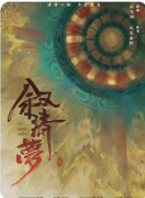 《叙清梦》剧本杀复盘教程:梦境解析