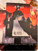 《与神同行》剧本杀复盘教程:神谕解密