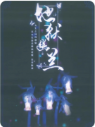 《地狱幽兰》剧本杀复盘教程指南:冥界