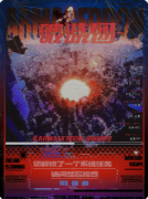 <b>《Armageddon:破晓团》剧本杀复盘攻略指南:机制解析阵营抉择真相揭秘</b>