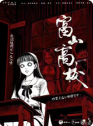 《富山高校》剧本杀复盘攻略指南：真相