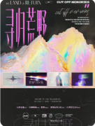 《寻归荒野》剧本杀复盘攻略指南:真相