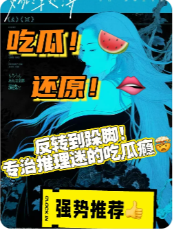 女优浮世簿剧本杀复盘