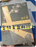 《暗流馆的第七面》剧本杀复盘教程：流