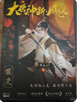 大唐神断凤仪剧本杀复盘测评