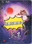 《无名》剧本杀复盘：身份迷局/暗影交锋/隐秘抉择