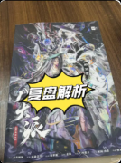 《武林至尊：八大派》剧本杀深度解析：武侠机制+门派博弈+结局抉择