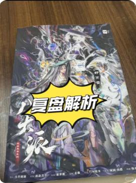 《武林至尊：八大派》剧本杀