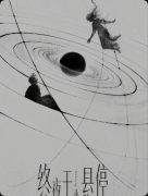 《终夜于此悬停》剧本杀复盘教程：线索答案/任务结局/真相揭秘