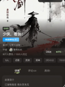 《少侠，看剑》百变大侦探复盘：线索答案+真相结局+角色技能详解