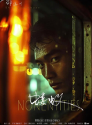 《蝼蚁》剧本杀复盘答案：线索流程+真相结局+角色任务