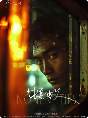 《蝼蚁》剧本杀