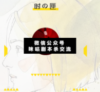 <b>《时之匣》</b>