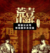 <b>《壹纸荒唐》</b>