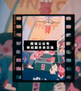 <b>《一发入魂》</b>