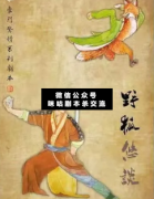 <b>《野狐悠谈》</b>
