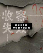 <b>《收容失效》</b>
