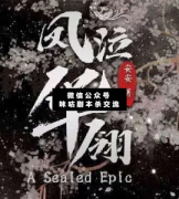 <b>《凤泣华翎》</b>