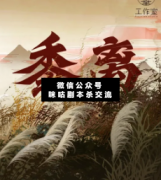 <b>《黍离》</b>