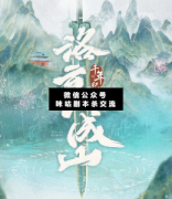 <b>仙侠本《千年纪·洛云不成山》</b>