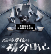 <b>经典本《病娇男孩的精分日记》</b>