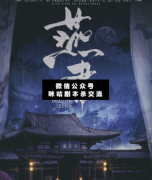 <b>情感欢乐本《燕书》</b>