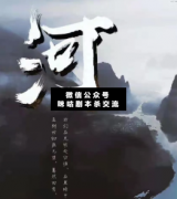 <b>《河》</b>