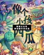 <b>《死神，癫狂与逻辑学家》</b>