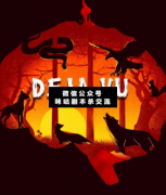 <b>《既视感》</b>