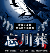 <b>《忘川葬》</b>