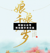 <b>《娘娘千千岁》</b>