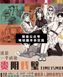 贵阴贱璧剧本杀复盘