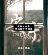 <b>《安宁》</b>