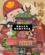 <b>《地府办事处》</b>