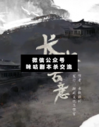 古风本《长安古意》