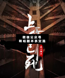 上帝已死剧本杀复盘